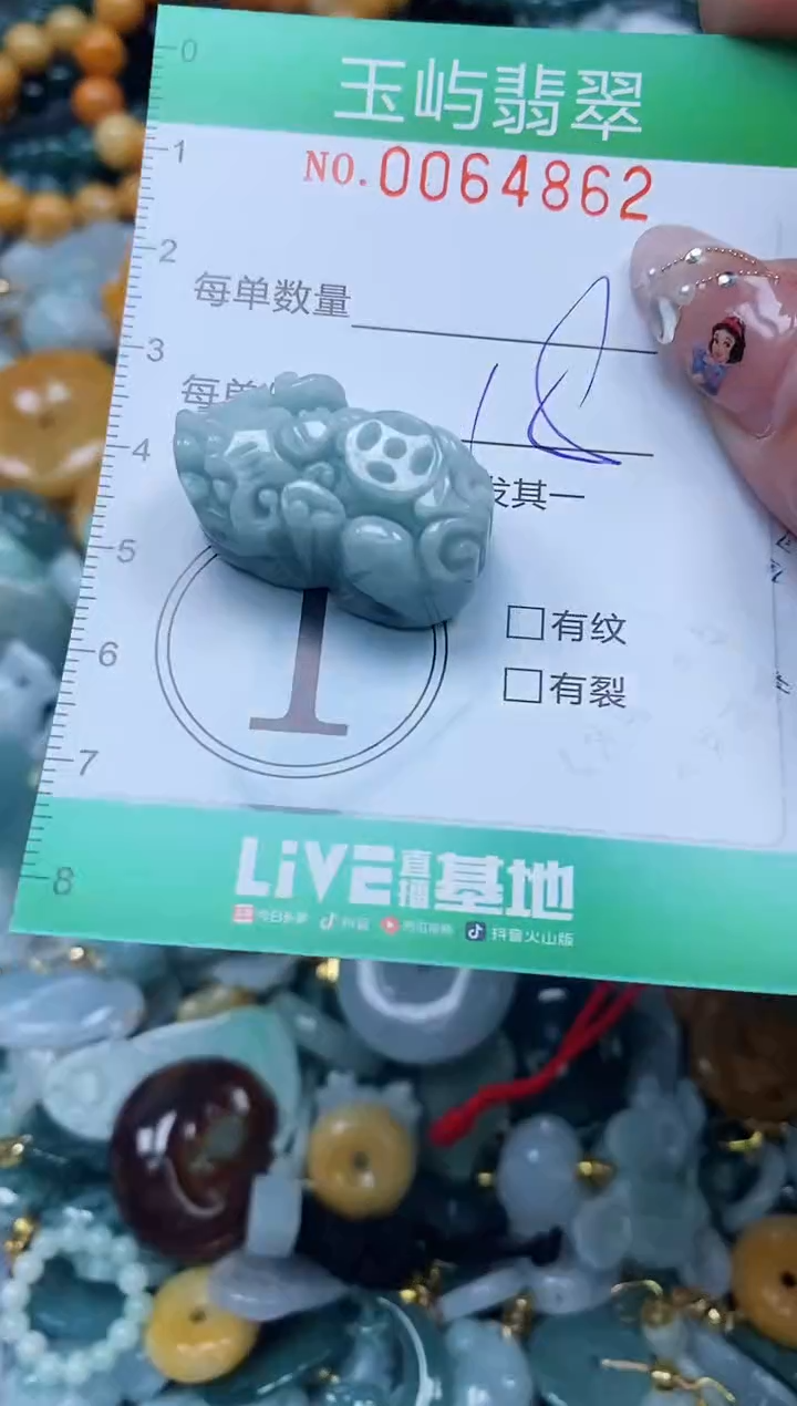 【闪购商品】翡翠颈饰未镶嵌闪购0064862