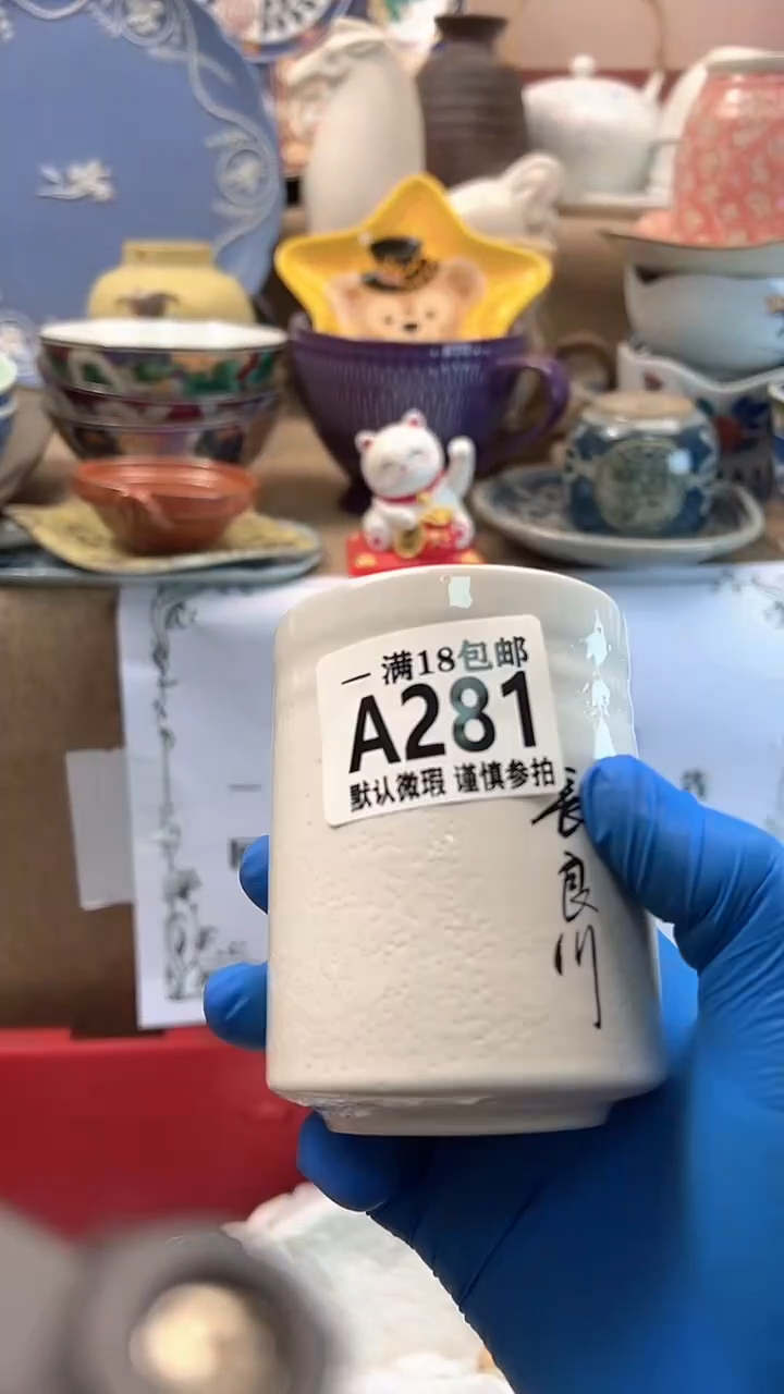 瓷片A****记博林陶瓷281