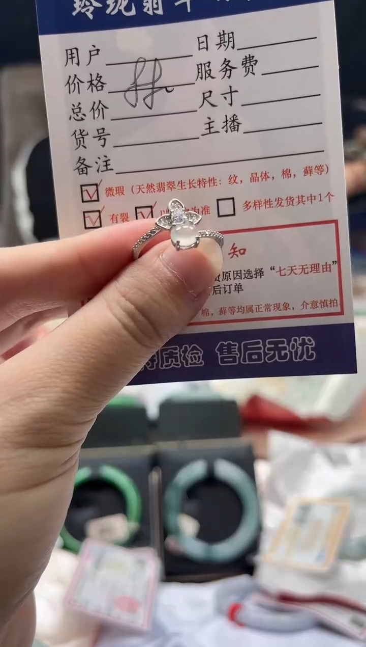翡翠戒指银S925镶嵌0247992128