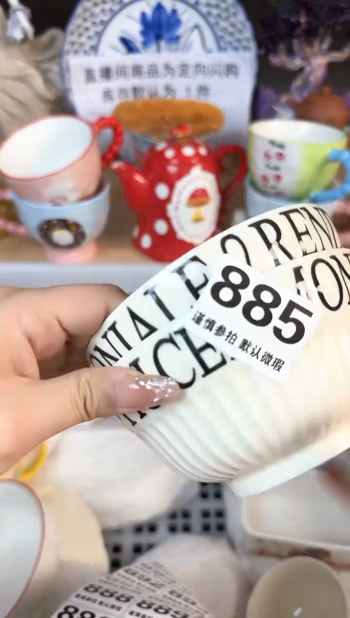 瓷片885默认微瑕15包邮库存1件