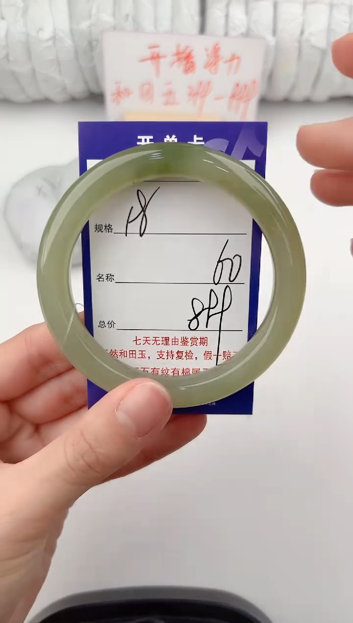 【闪购商品】和田玉手镯未镶嵌18颜色微差无瑕疵