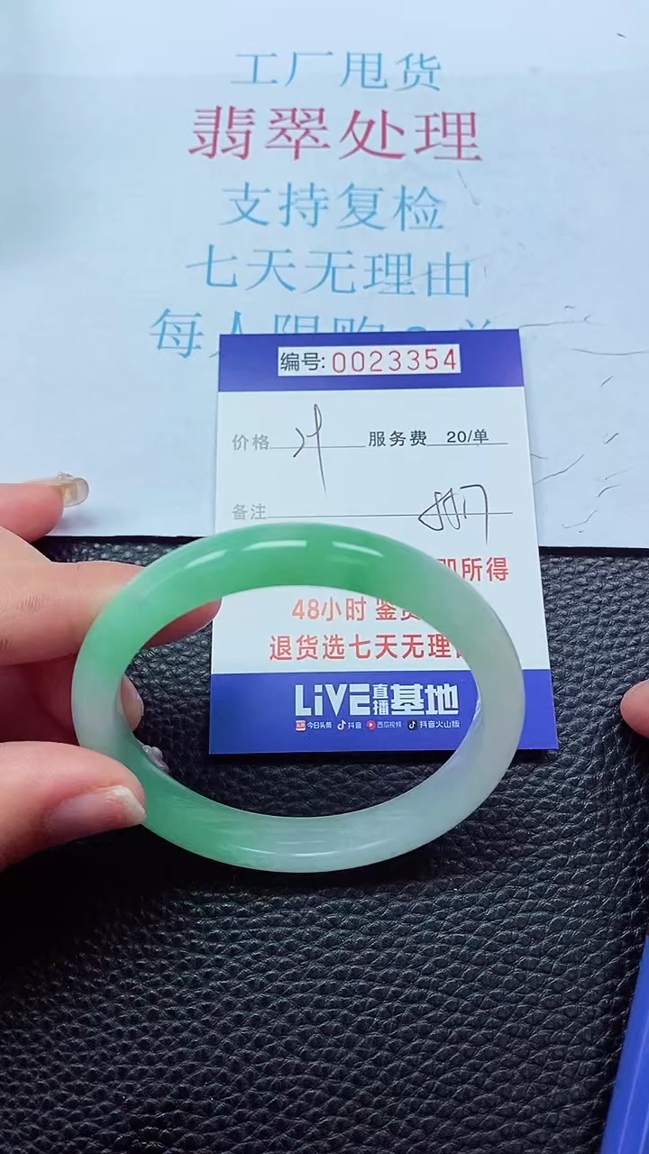 【闪购商品】以实物为准00000023354