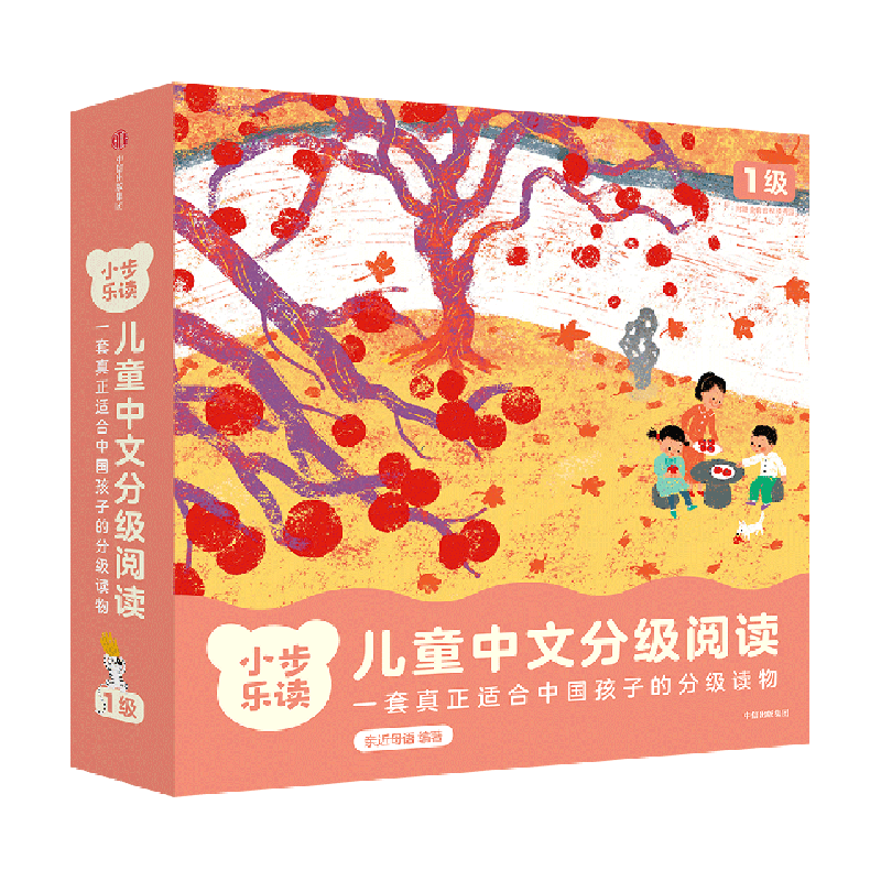 小步乐读(儿童中文分级阅读1级共12册)