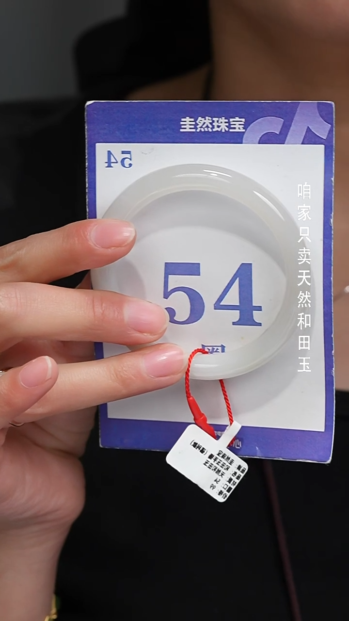 未镶嵌手镯和田玉149