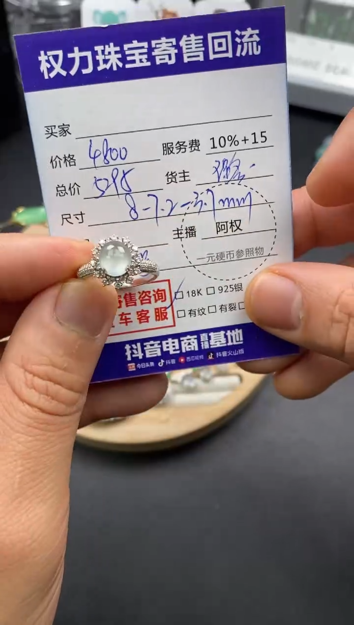 【闪购商品】翡翠戒指18K金镶嵌寄售不退换