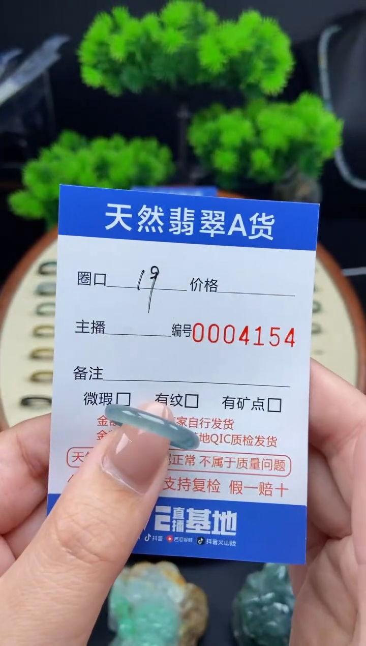 【闪购商品】翡翠戒指未镶嵌翡翠戒圈
