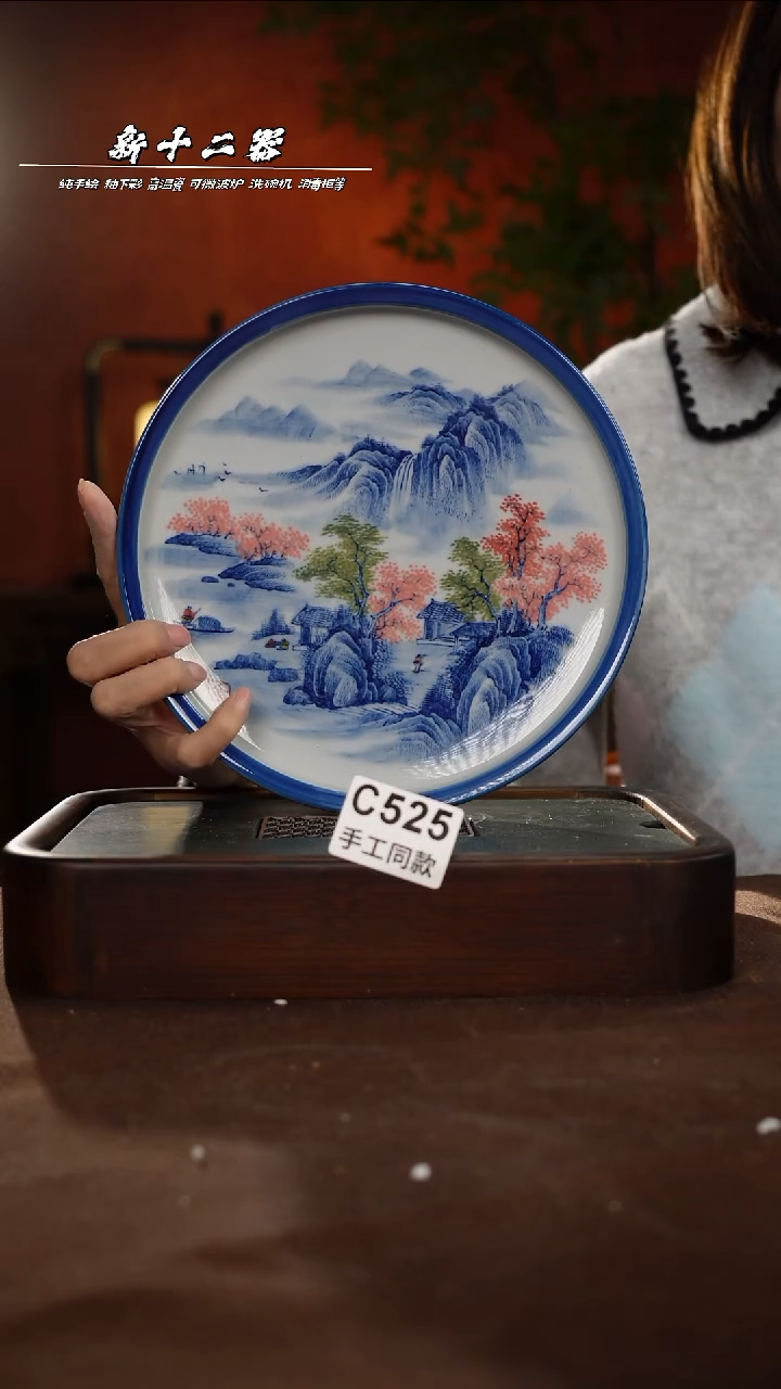 其他C525新十二器瓷器