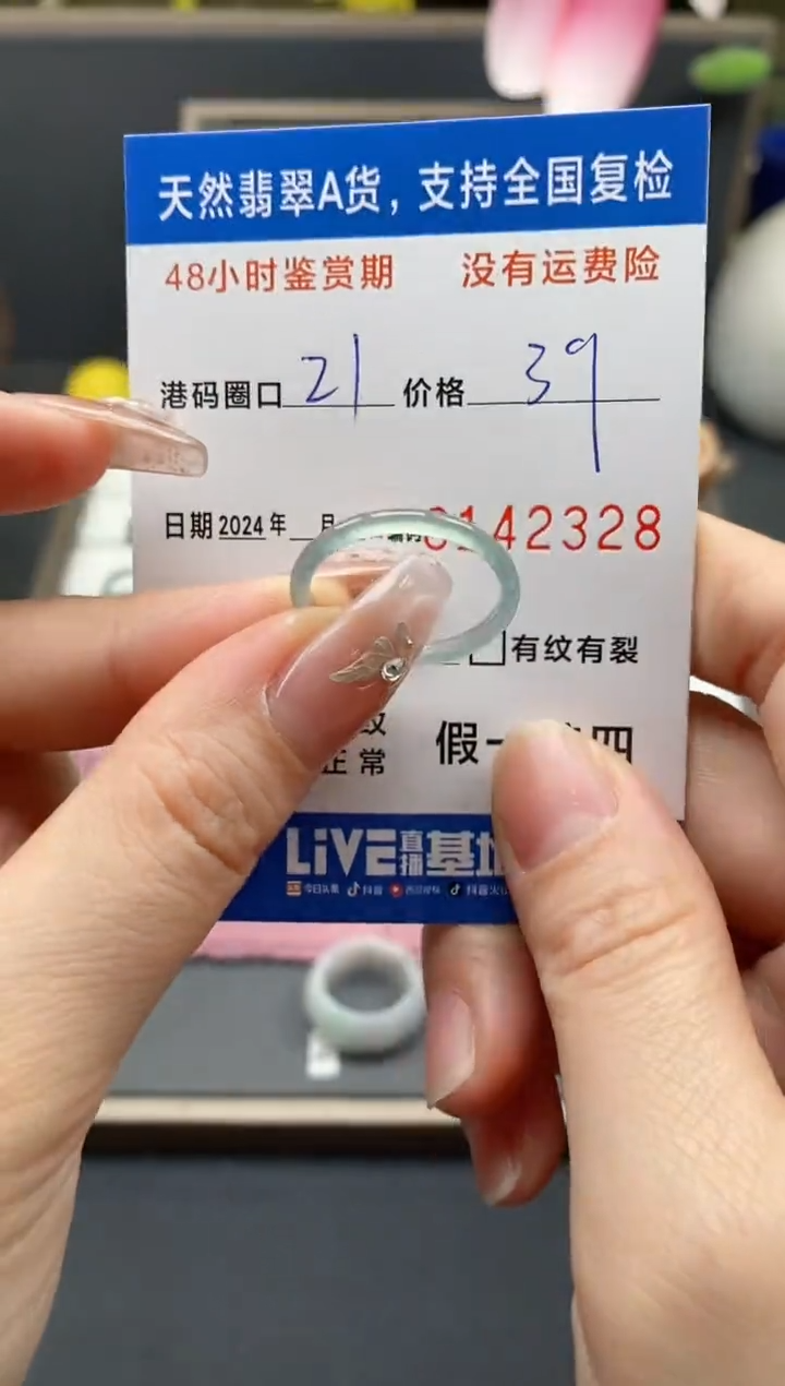 【闪购商品】翡翠戒指未镶嵌天然A货翡翠戒圈2328