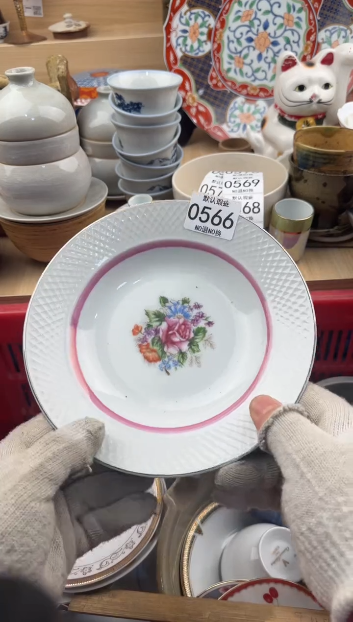 566默认微瑕，满20元包邮