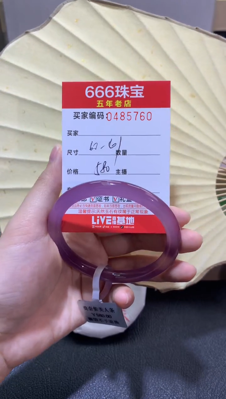【闪购商品】玛瑙/玉髓手镯未镶嵌0485760