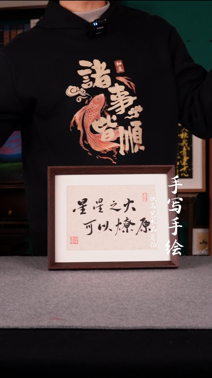 书法小****️书法摆件 10寸386