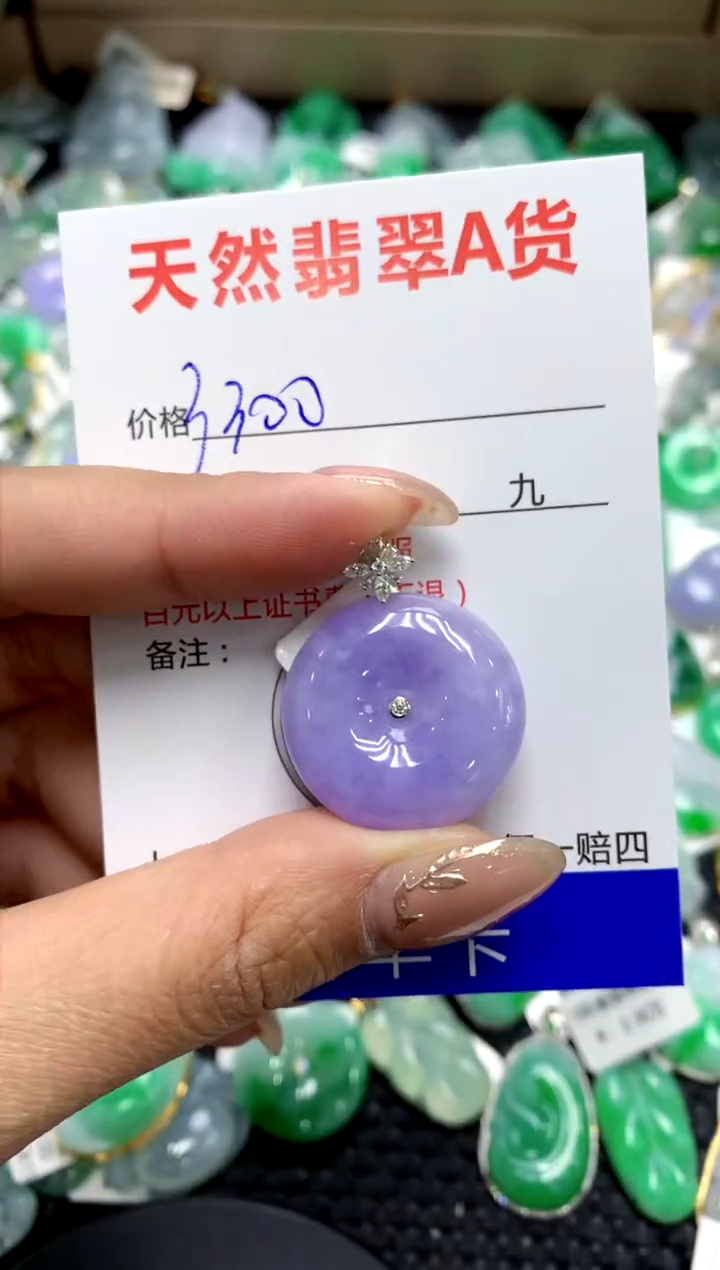 【闪购商品】翡翠颈饰18K金镶嵌1111111111111111