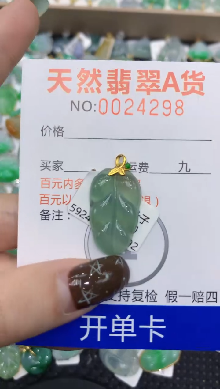 【闪购商品】翡翠颈饰18K金镶嵌11111111111111