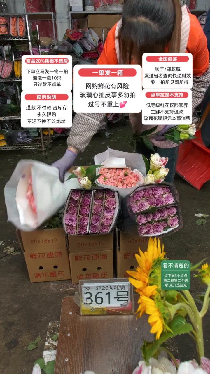 20%耗损发一箱❤号361