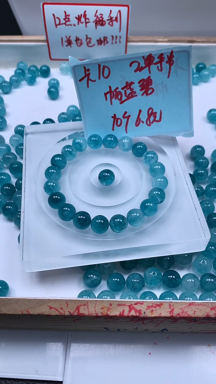 未镶嵌散珠碧玺A1792 帕蓝碧玺10mm10个6.8元