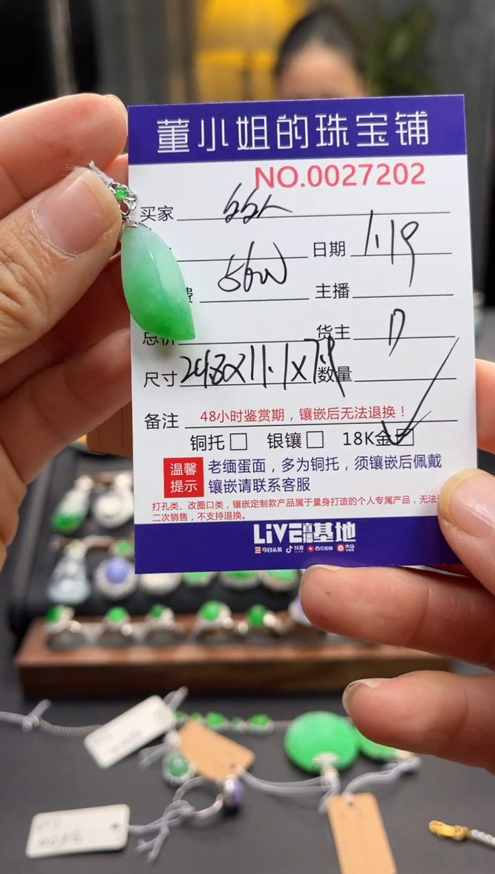 【闪购商品】翡翠吊坠(不含链)18K金镶嵌吊坠