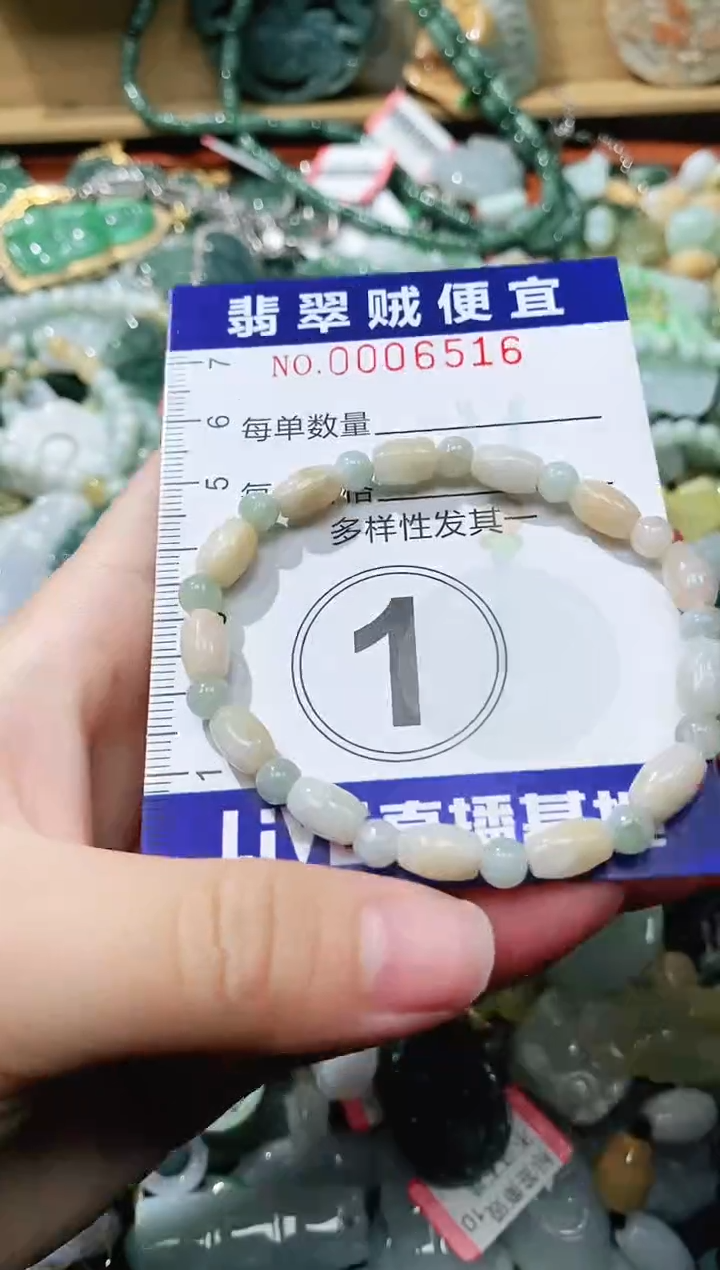 【闪购商品】翡翠颈饰未镶嵌闪购0006516