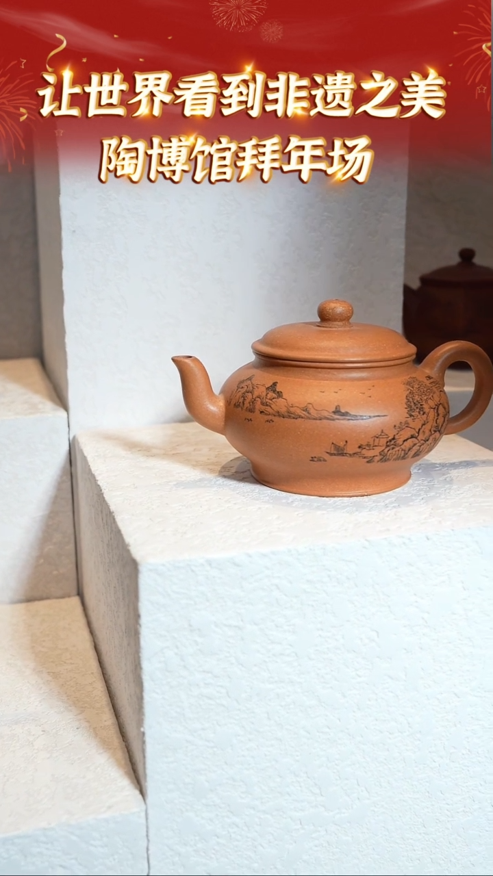 【闪购商品】紫砂茶壶173陶博馆云展厅  金碧砂