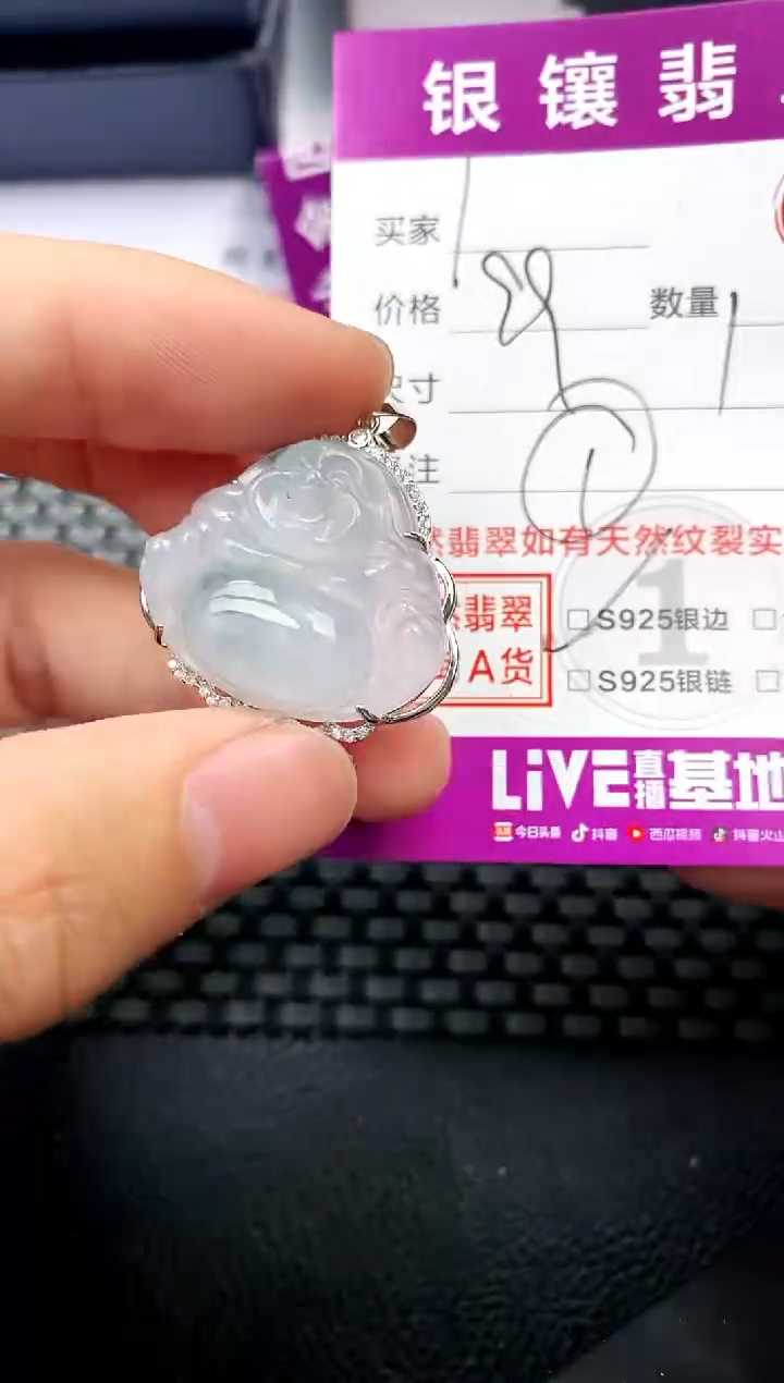 【闪购商品】翡翠颈饰银S925镶嵌挂件