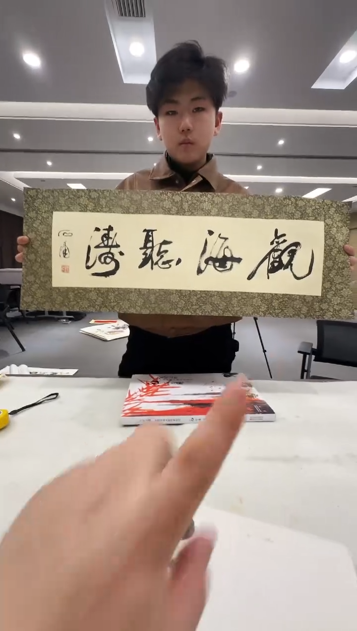 【闪购商品】书法天津人美-范石甫书法