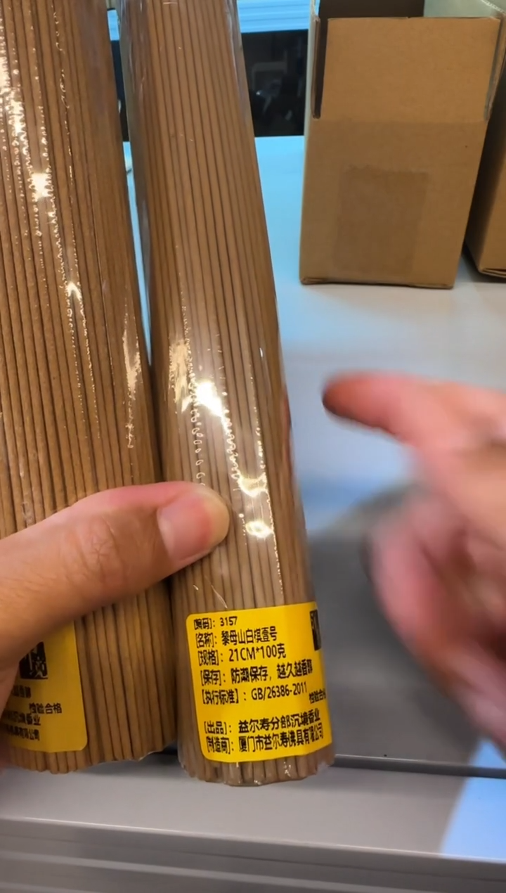 线香15号 芽庄蜜结红土2.0（早期老料）