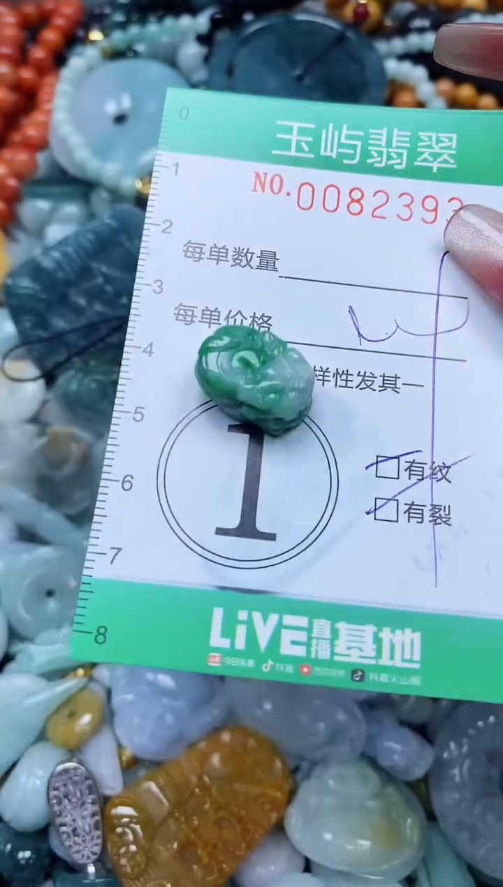 【闪购商品】翡翠颈饰未镶嵌闪购0082393