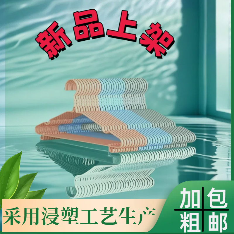 【慧洁】46码粗5MM无痕防变形衣架大号防滑护肩挂衣架 加粗衣服撑子