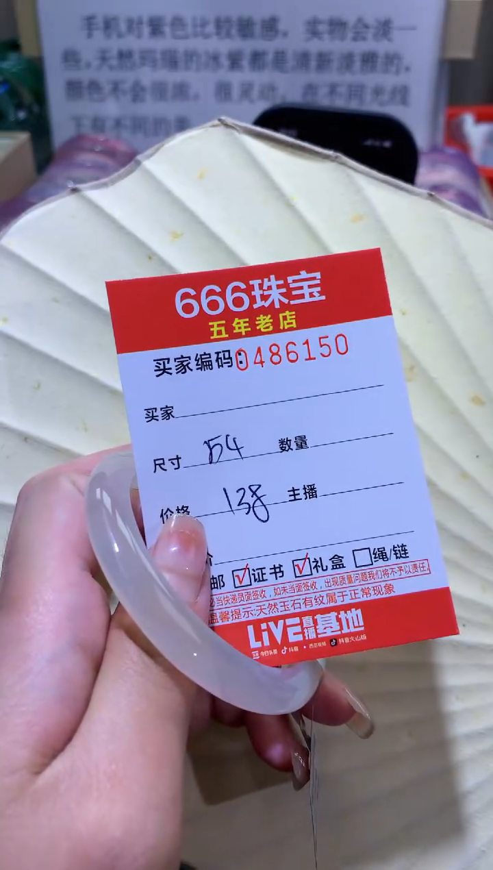 【闪购商品】玛瑙/玉髓手镯未镶嵌0486150