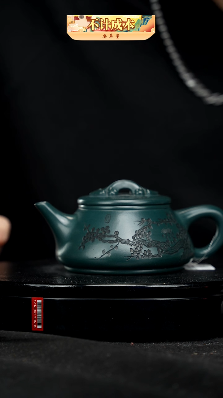 【闪购商品】宜兴高端原矿紫砂