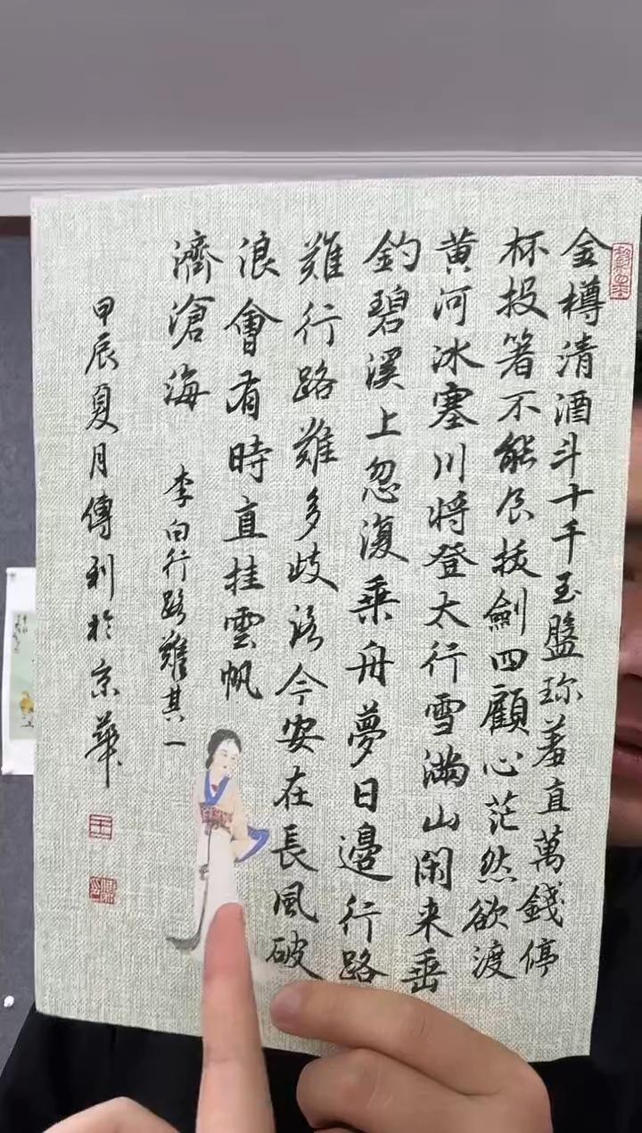 国画ST-WCD书法作品