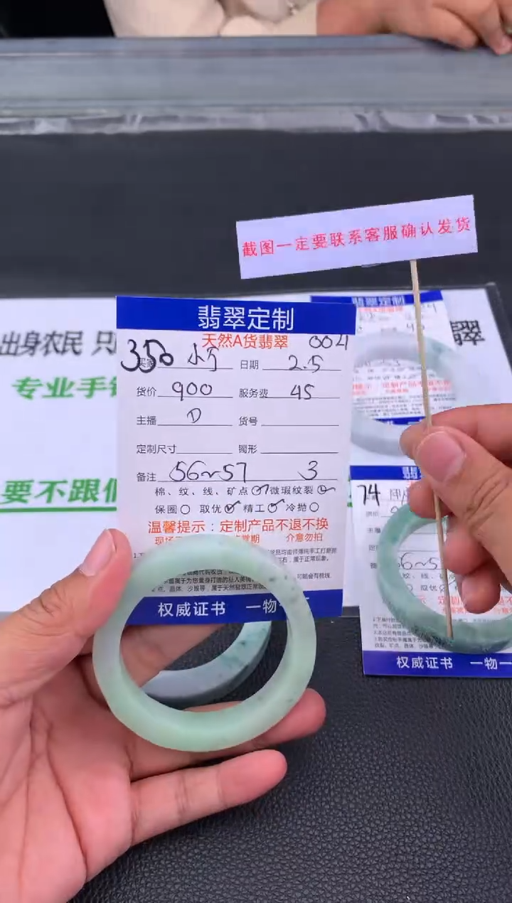 【闪购商品】定制翡翠未镶嵌350#手镯定制链接