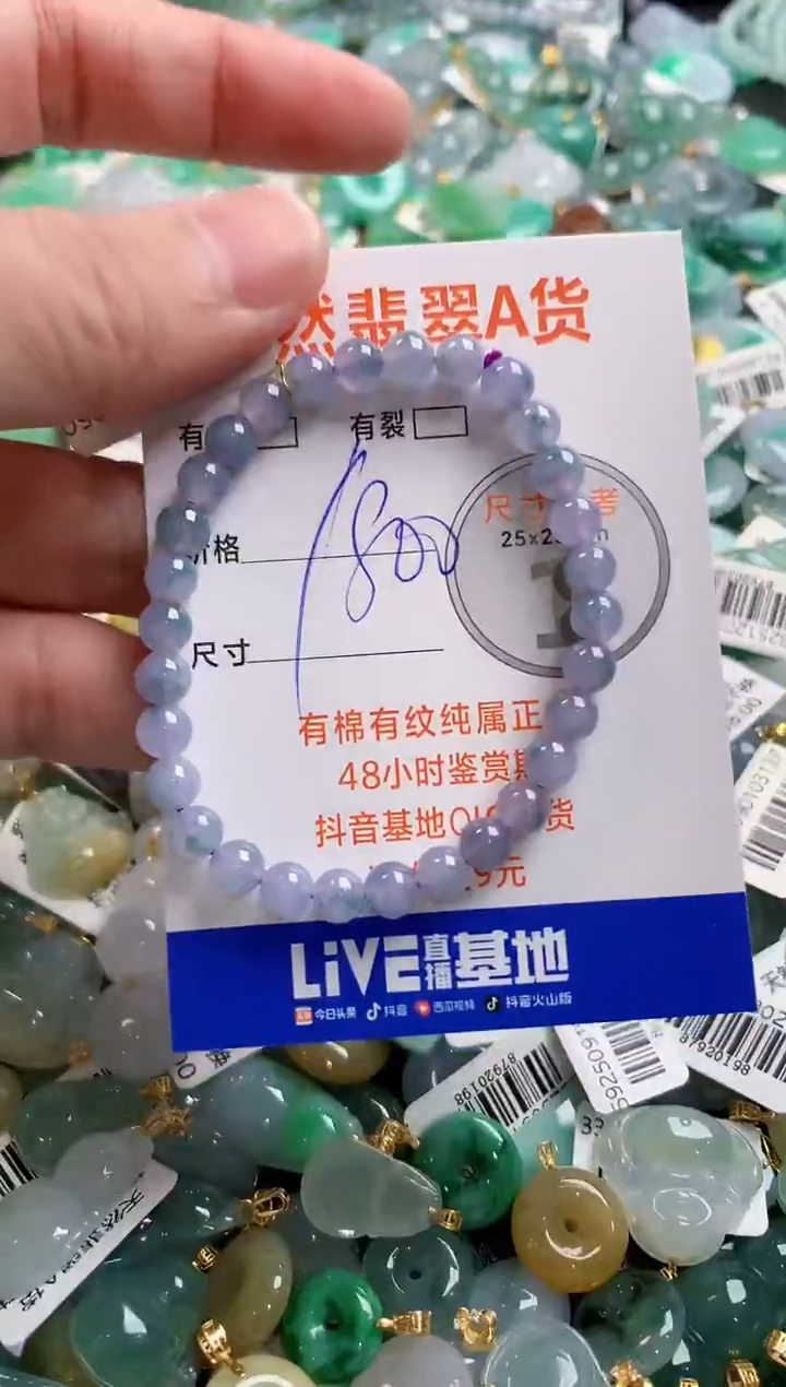 颈饰未镶嵌翡翠0718936997