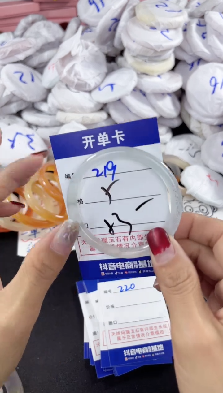 【闪购商品】玛瑙/玉髓手镯未镶嵌219