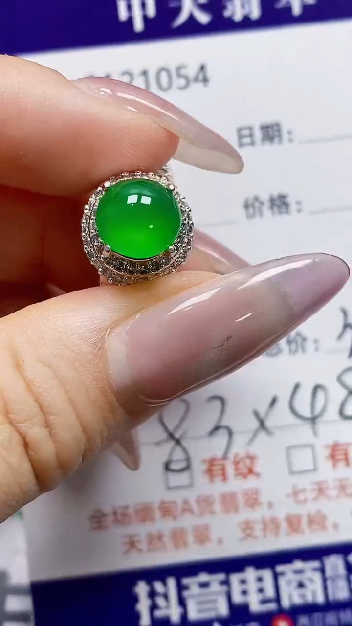 未镶嵌戒指翡翠未镶嵌1054