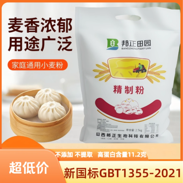  【买3斤送2斤到手5斤】晋南旱作高品质麦香足白金精制包子馒头白面