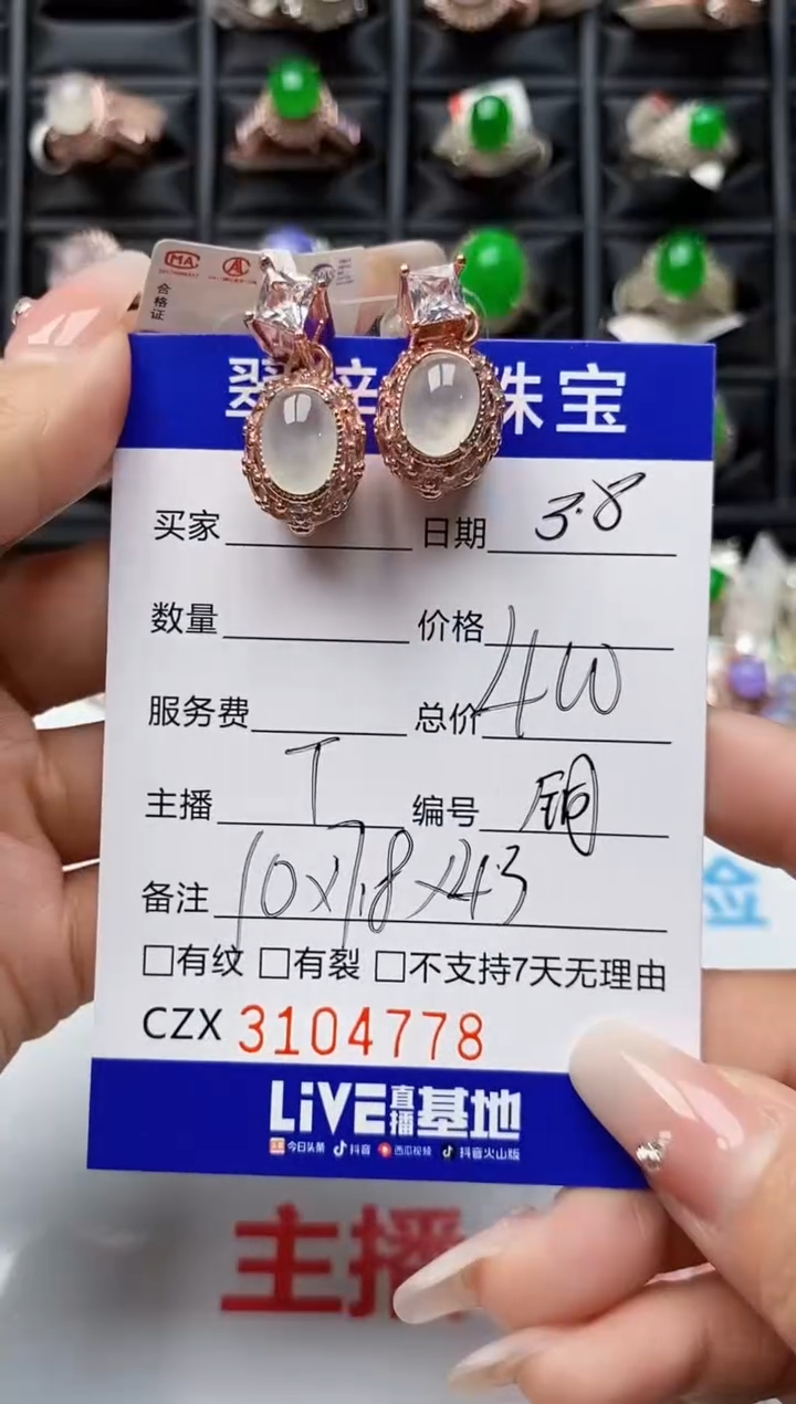 【闪购商品】翡翠戒指未镶嵌 未镶嵌4778