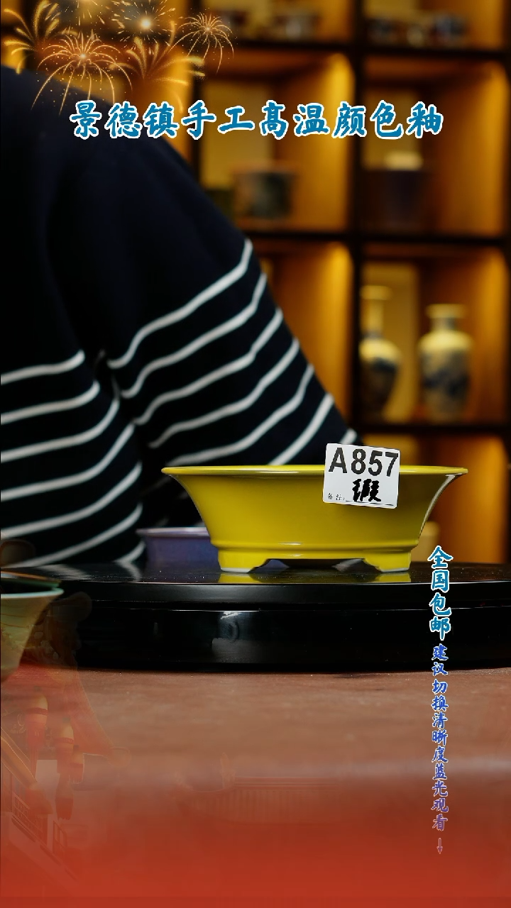 【闪购商品】红陶闪购 一物一拍内口