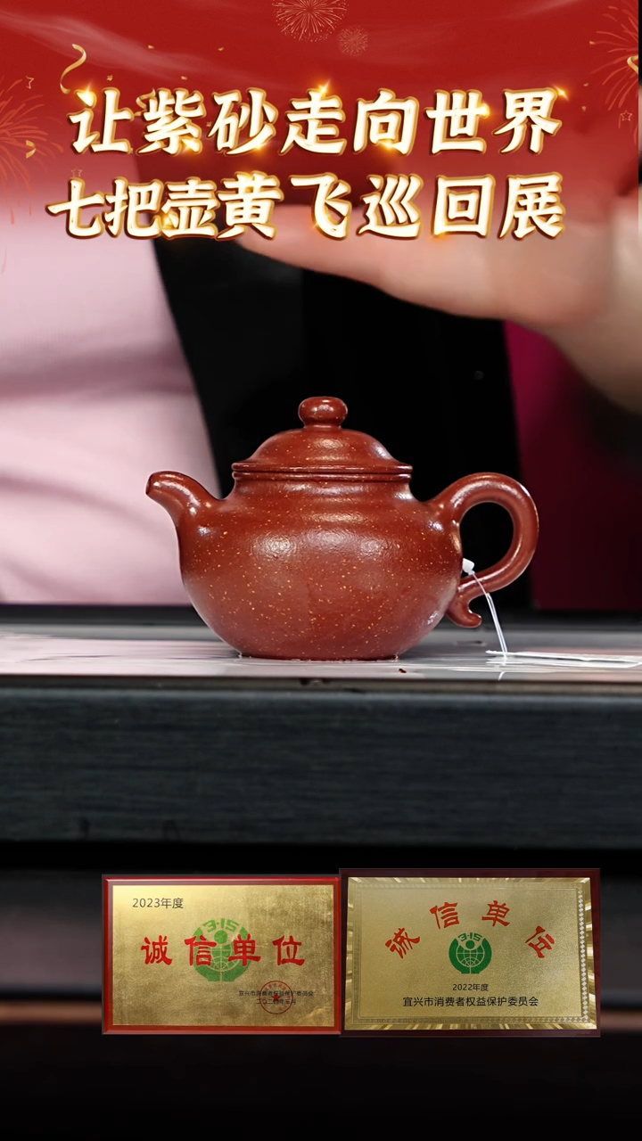 【闪购商品】紫砂茶壶137 七把壶专场  纯红降坡