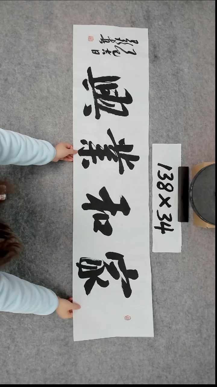书法吕老师书法作品