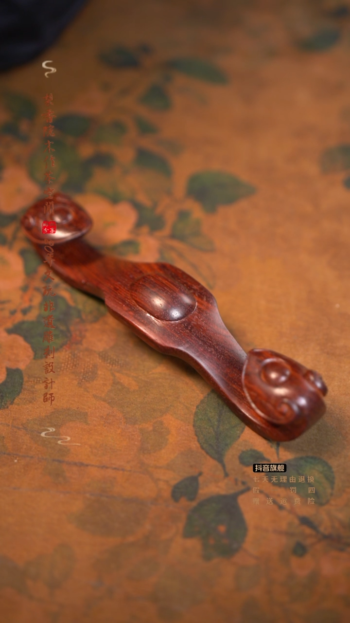 檀香紫檀（小叶紫檀）如意手把