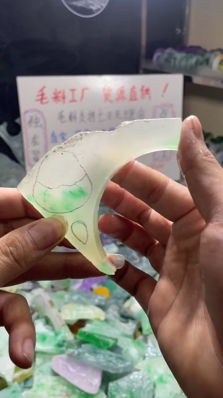 玉冰飘花边角毛坯