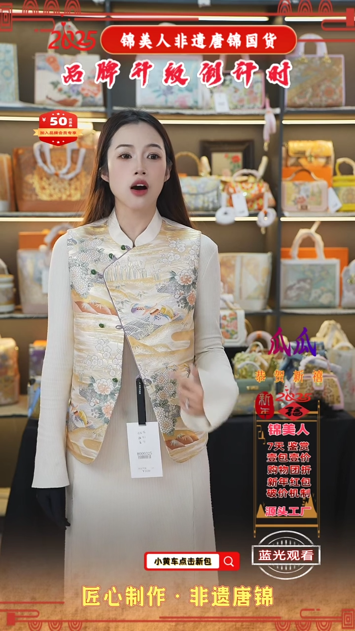 【闪购商品】织绣瓜瓜唐锦非遗孤品白色马甲64