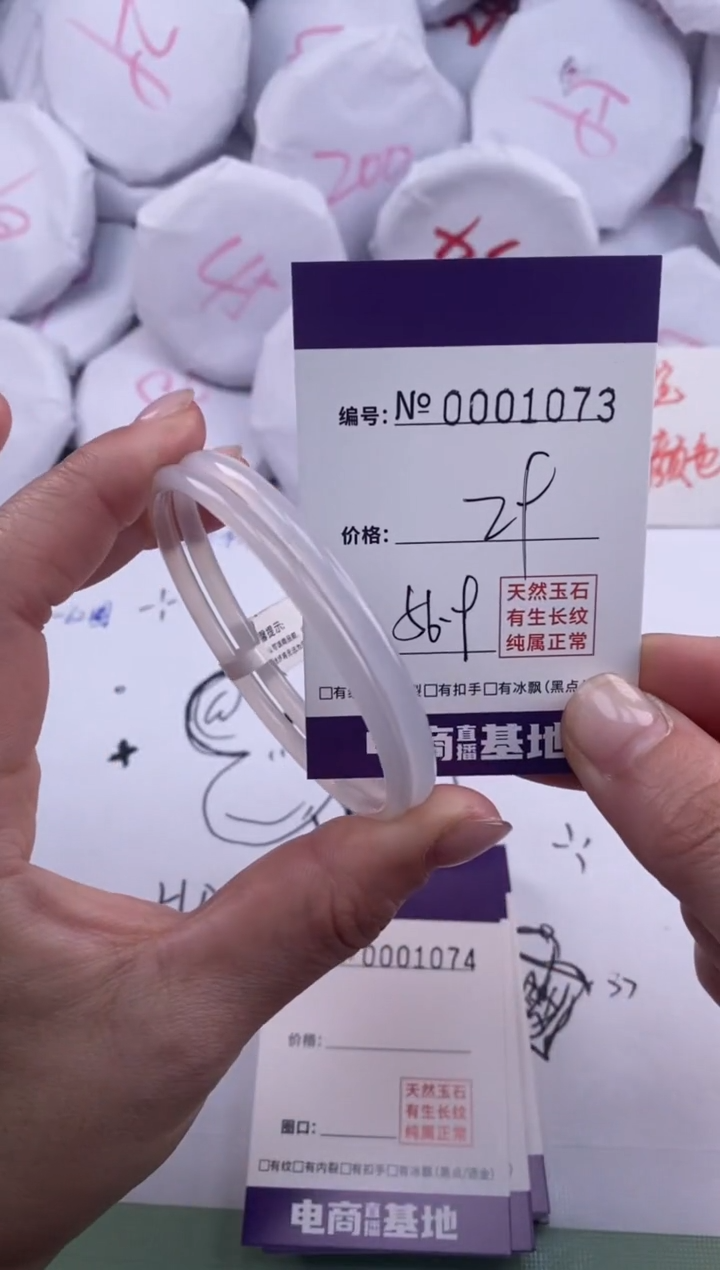 【闪购商品】玛瑙/玉髓手镯未镶嵌1073