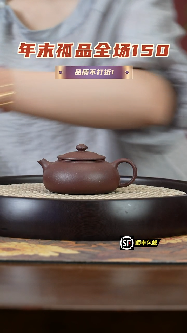 【闪购商品】紫砂茶壶孤品 宜兴紫砂壶102