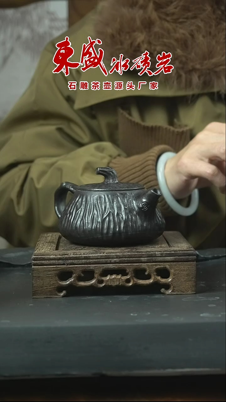 【闪购商品】安化冰碛岩石雕茶具子冶石瓢壶160cc