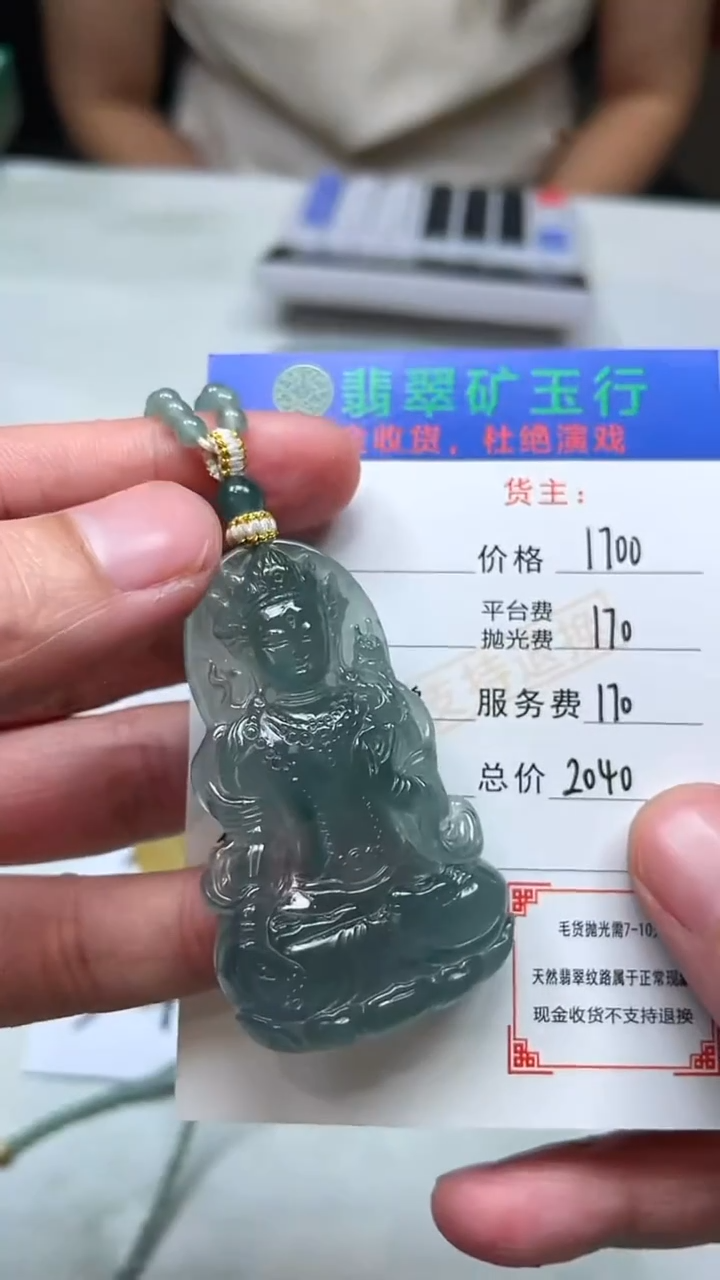 未镶嵌定制翡翠p-毛货不退不换-多样性