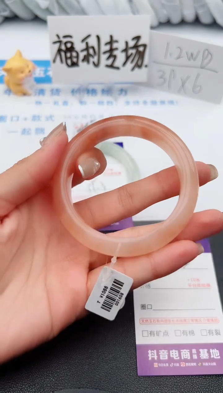 【闪购商品】石英质玉手镯未镶嵌j222-T54.8