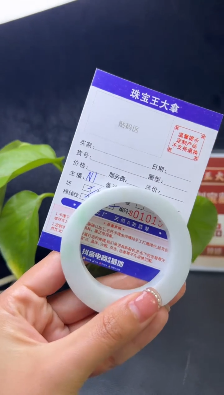 【闪购商品】定制翡翠翡翠手镯未镶嵌翡翠手镯