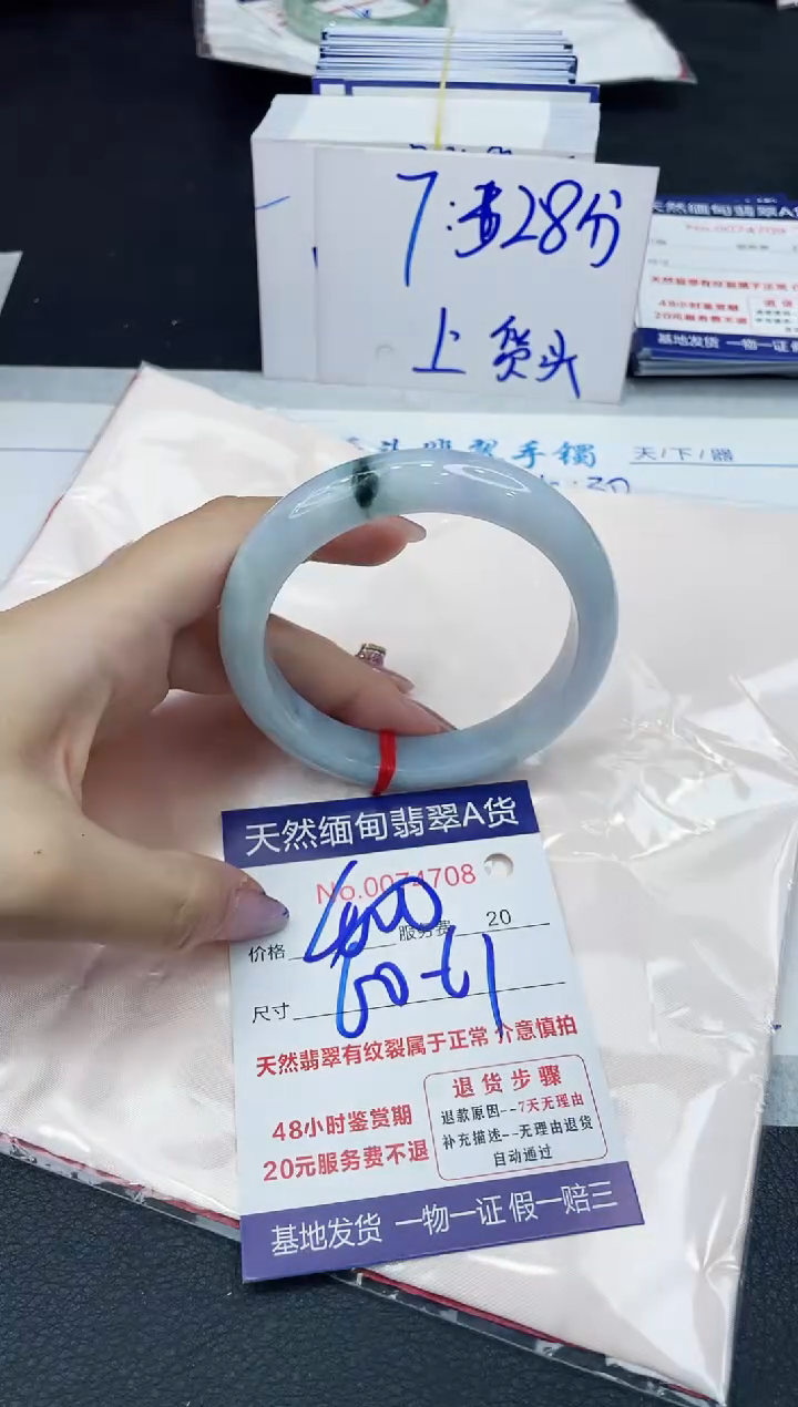 【闪购商品】翡翠手镯未镶嵌6666666666