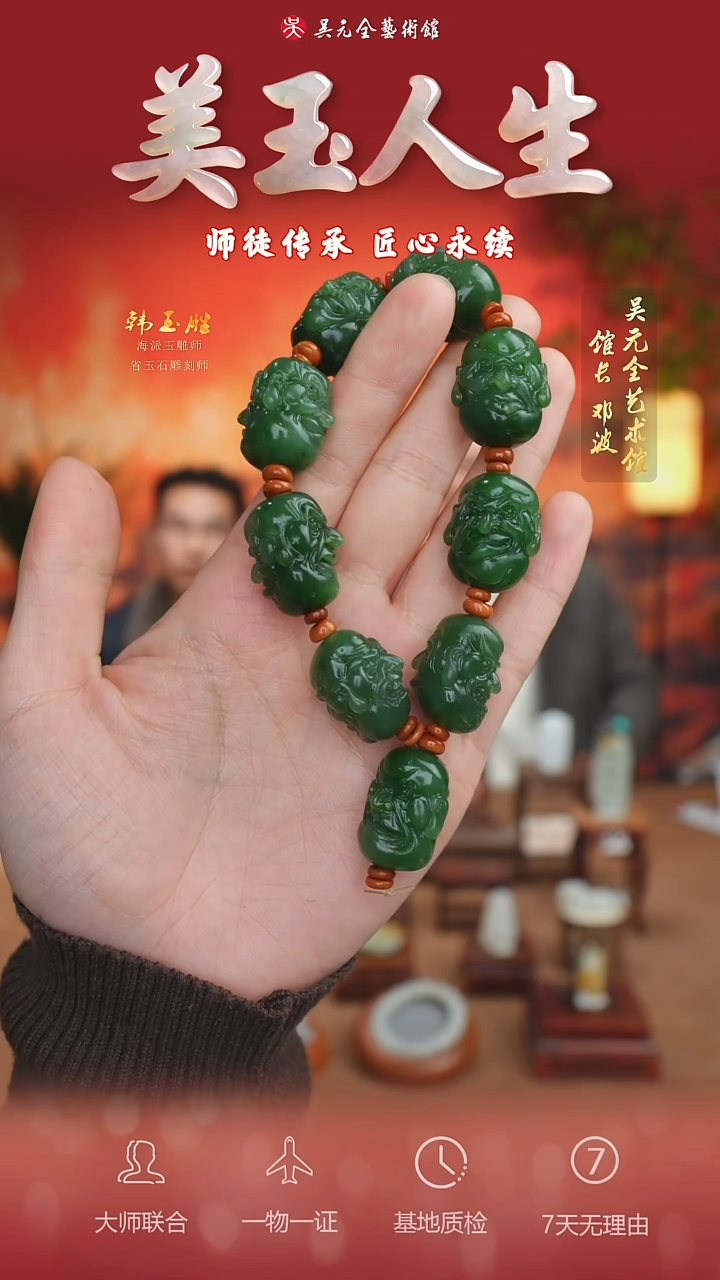 未镶嵌和田玉挂件113*手持